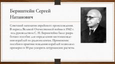 Мемориальную доску в Харькове установят математику Сергею Бернштейну