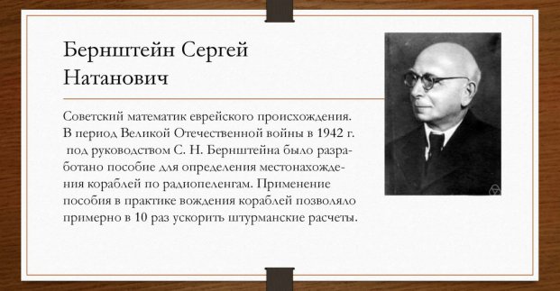 Мемориальную доску в Харькове установят математику Сергею Бернштейну