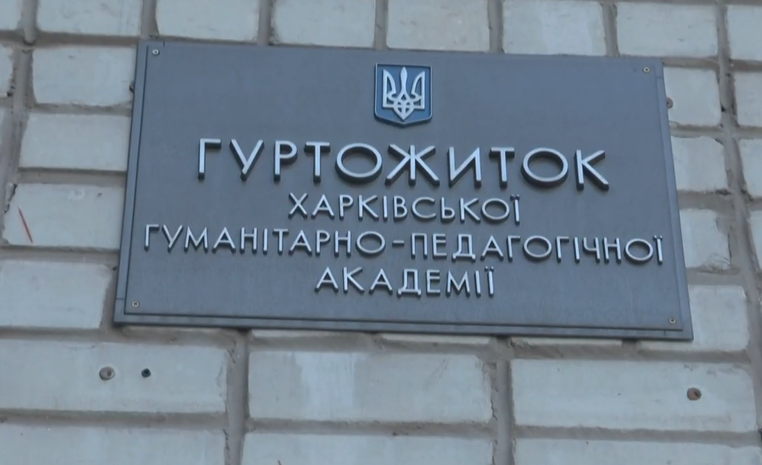 Через карантин студентів ХГПА виселяють з гуртожитку (відео)
