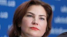 Зеленский подал кандидатуру Венедиктовой на пост Генпрокурора Украины