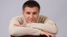 Аваков предложил на время карантина оказать гражданам дополнительную поддержку от государства
