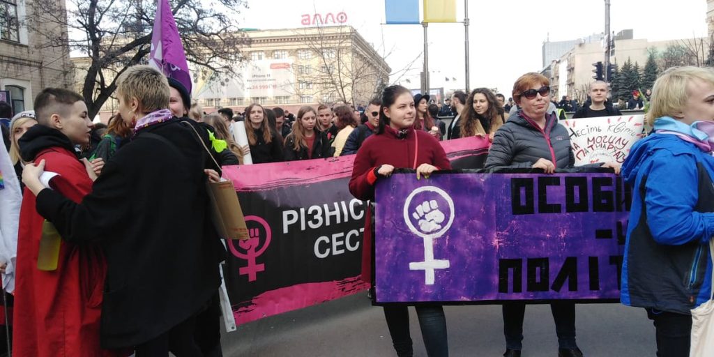 Марш жіночої рівності у Харкові: як це було (фоторепортаж)