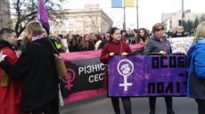 Марш жіночої рівності у Харкові: як це було (фоторепортаж)
