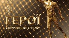 Двох харків’ян визнано кращими спортсменами України 2019-го року