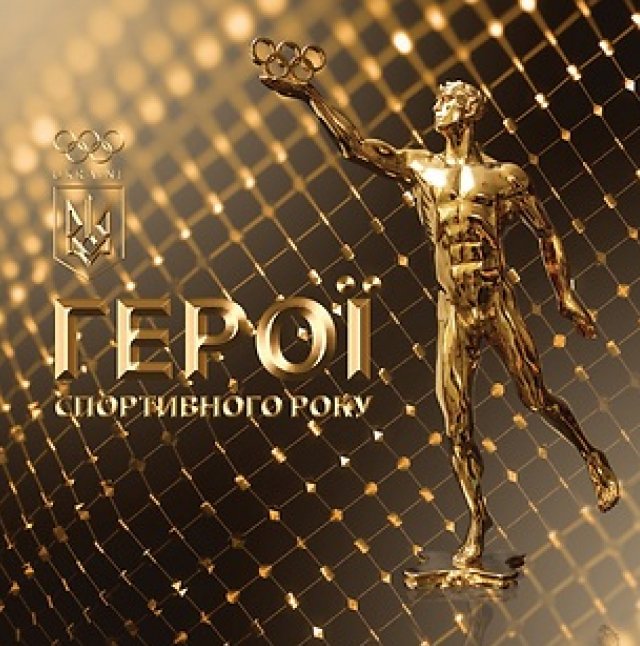 Двох харків’ян визнано кращими спортсменами України 2019-го року