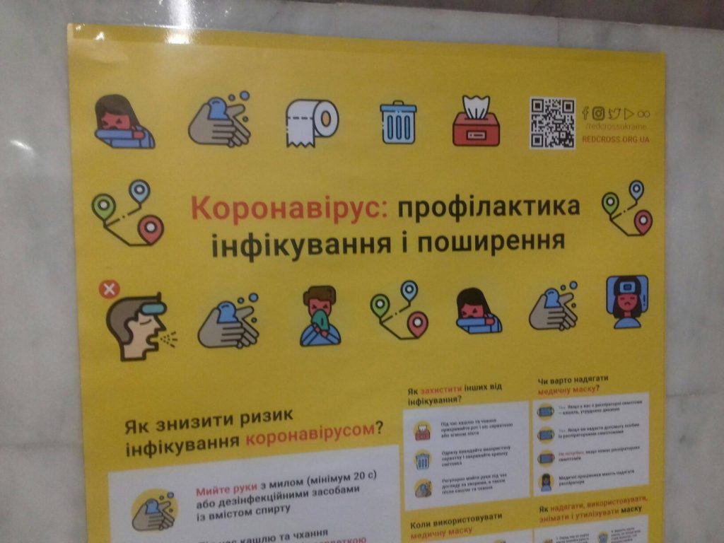 В метро Харькова предупреждают об опасности коронавируса (фото)