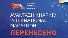 У Харкові через коронавірус перенесли марафон