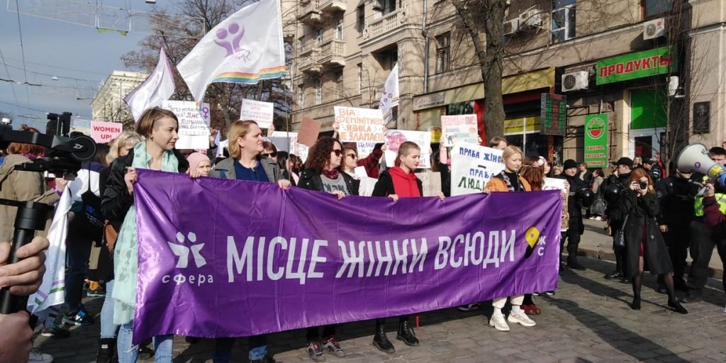 «Не кицька», «Не принцеса», «Не тьолочка»: у Харкові відбувся марш жіночої солідарності (відео)