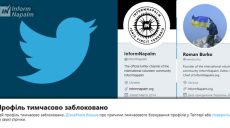 Волонтерское сообщество InformNapalm заявило о блокировке аккаунтов в соцсетях