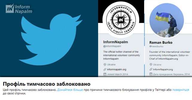 Волонтерское сообщество InformNapalm заявило о блокировке аккаунтов в соцсетях