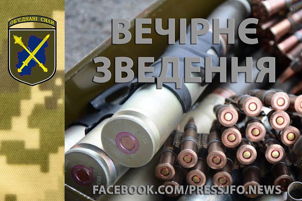 Вечірній брифінг пресслужби операції Об’єднаних сил 19.03.2020