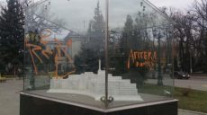 Малолетние вандалы раскрасили достопримечательности в центре Харькова (фото)