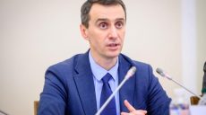 В Харькове будут производить вакцину, — Ляшко