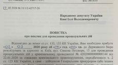 Нардепу Іллі Ківі вручено повістку про виклик до ДБР