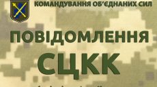 Окупанти знову атакували позиції українських збройних сил