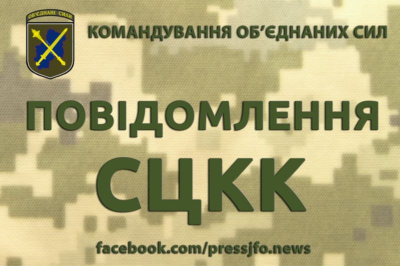 Окупанти знову атакували позиції українських збройних сил