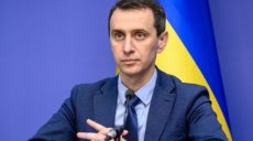 МОЗ України оприлюднив ситуацію щодо захисту від COVID-19