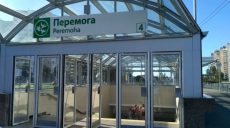 В переходах метро возобновили работу пункты приема платежей за коммунальные услуги