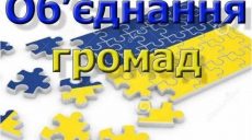 Стала відома оцінка фінансової спроможності ОТГ Харківщини