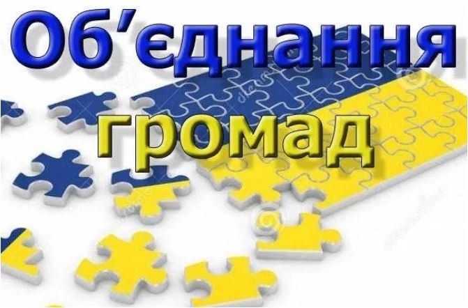 Стала відома оцінка фінансової спроможності ОТГ Харківщини