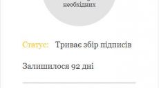 «Не допустити подачу води в Крим» — петиція Президенту