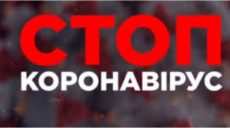 В Україні створено сайт взаємодопомоги у боротьбі проти коронавірусу