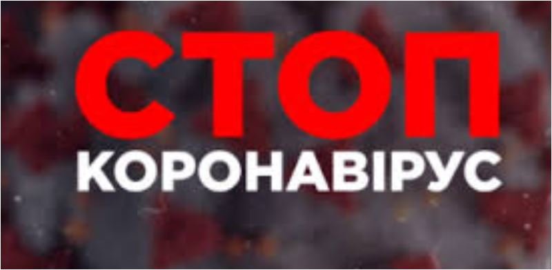 В Україні створено сайт взаємодопомоги у боротьбі проти коронавірусу