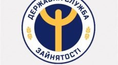 Як стати на облік в службу зайнятості під час карантину