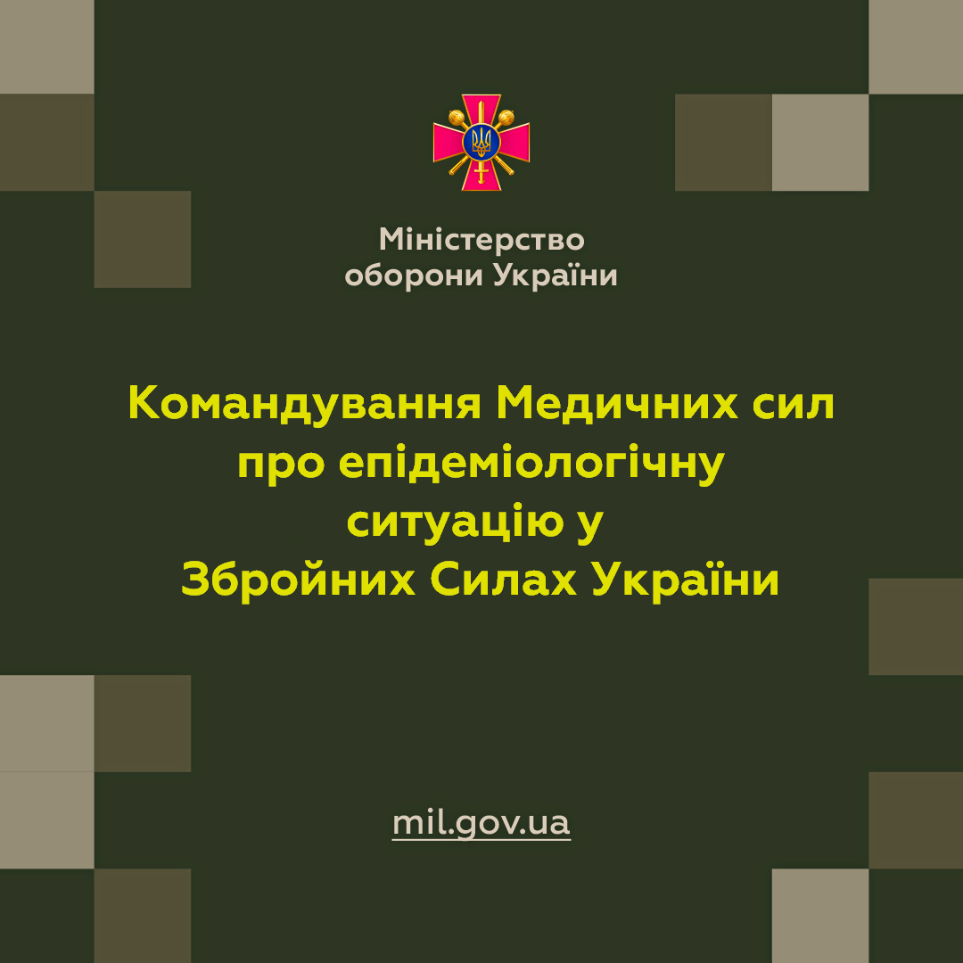 В Вооруженных Силах Украины — два случая заболевания коронавирусом