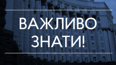 Кабмин разъяснил понятие «общественное место». Штраф для граждан — 17-34 тысяч гривен