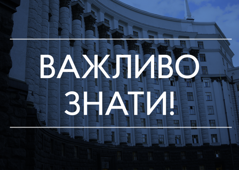 Кабмин разъяснил понятие «общественное место». Штраф для граждан — 17-34 тысяч гривен