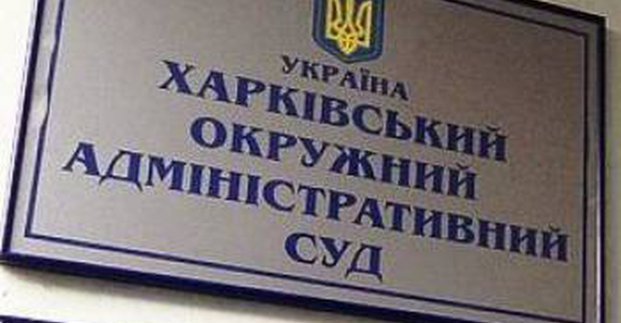 Тарифы на проезд. Харьковский окружной админсуд поддержал горисполком