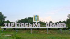 Президент назначил нового руководителя Харьковской РГА