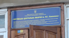 У Чугуєві показали, в якому стані лікарня для прийому хворих на коронавірус (відео)