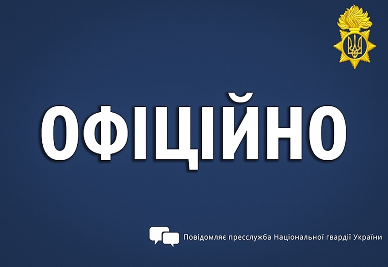 Командующий Нацгвардией болен коронавирусом
