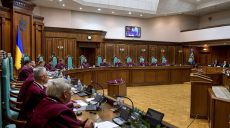 Конституционный Суд Украины предложено перенести в Харьков
