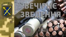 Окупанти здійснили 10 обстрілів наших військ 25 квітня