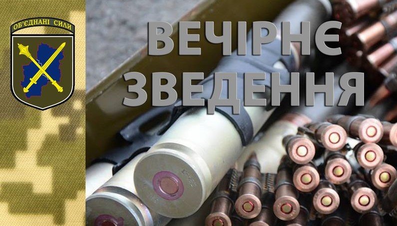 Окупанти здійснили 10 обстрілів наших військ 25 квітня