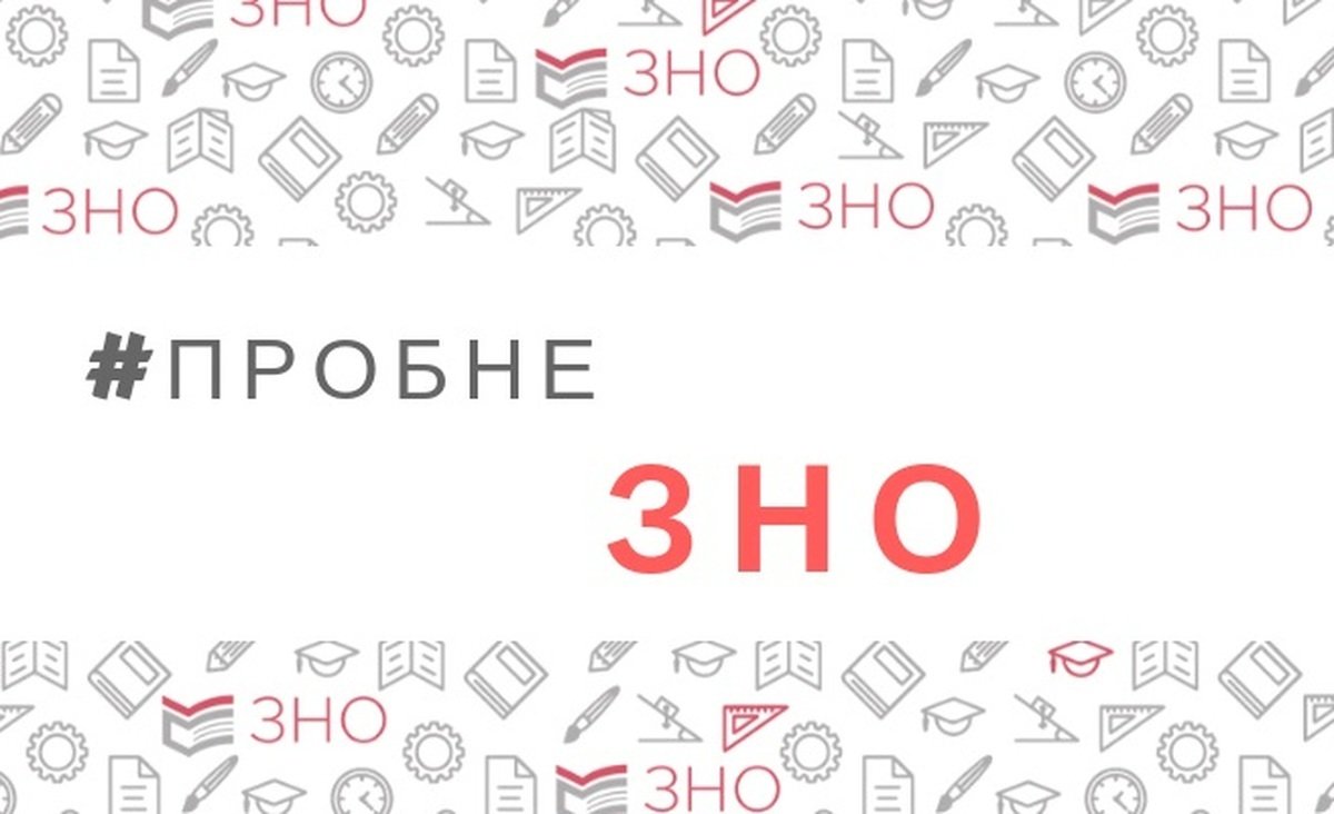 Вниманию выпускников: завтра – последний день регистрации на пробное ВНО