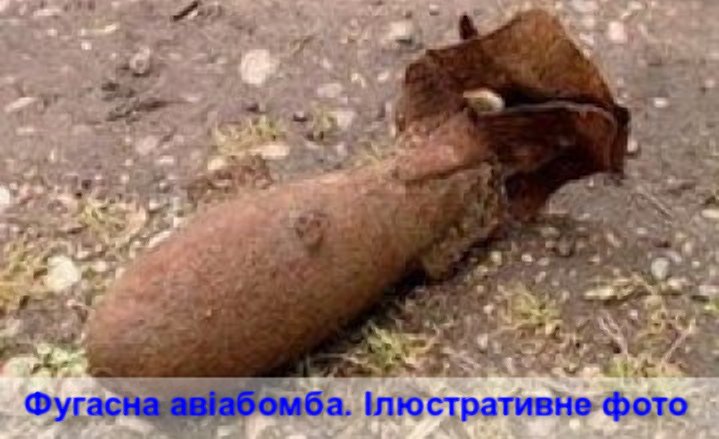 16 артснарядів, 3 мінометні міни та 2 фугасні авіабомби знешкоджено за добу