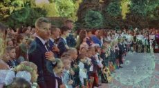 Міносвіти пропонує не проводити свята з нагоди закінчення шкільного року
