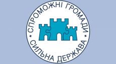 5 ОТГ Харківщини матимуть пряме фінансування із держбюджету