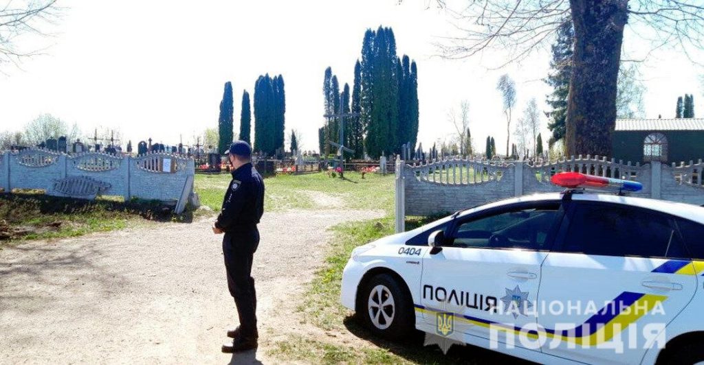 Поліціянти та нацгвардійці патрулюють цвинтарі під час нинішніх поминальних днів