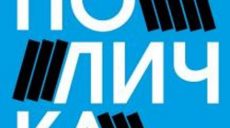 Харьковский литмузей проведет выставку в саду