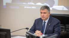 Решение о снятии карантина должна принимать местная власть — Аваков