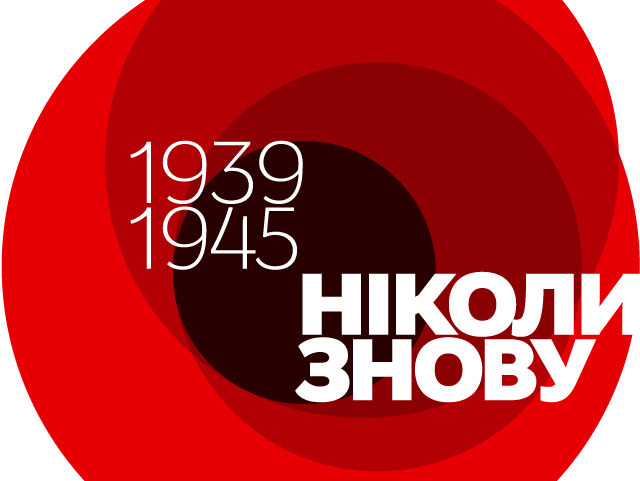 Украина отмечает День Победы над нацизмом во Второй мировой войне