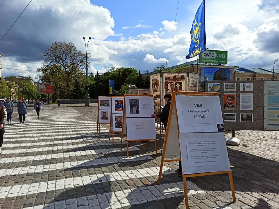 В Харькове ко Дню Героев проходит выставка (фото)