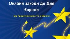 Харьковчанам расскажут, как заняться волонтерством в Европе