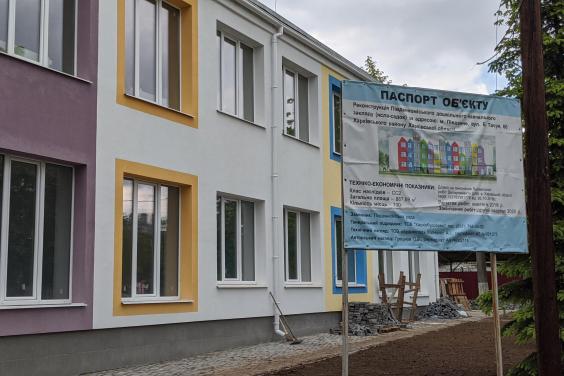 На Харьковщине к 1 сентября откроют большой детский сад