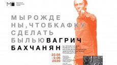 Харьковчан приглашают на 55-летие легендарной выставки